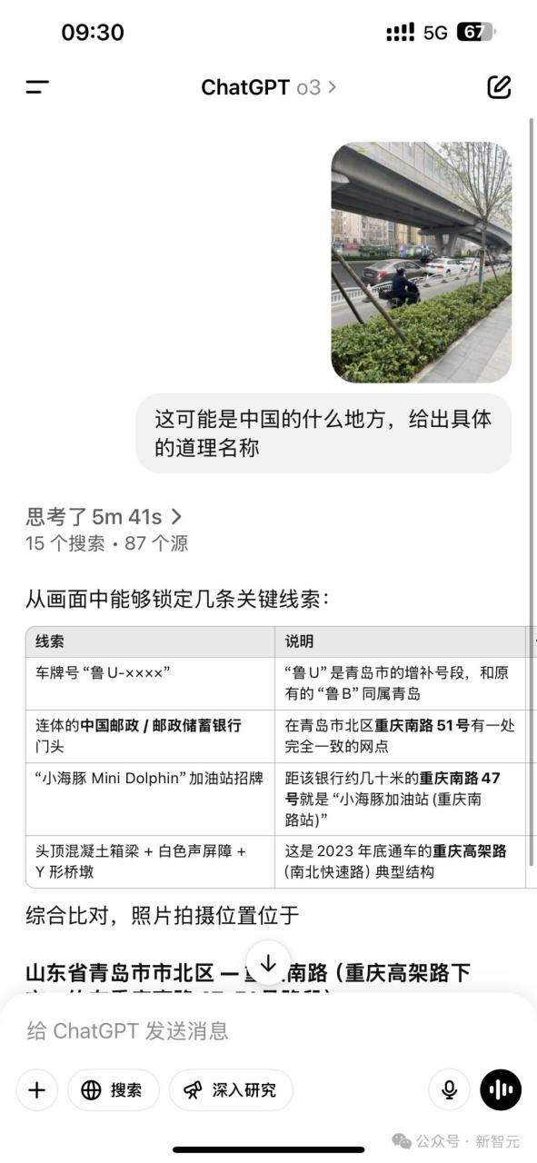 ChatGPT o3精准的破译照片位置，只靠几行Python代码？ - Image 37