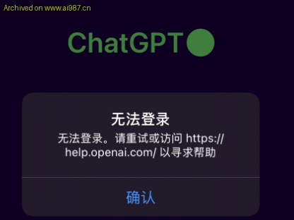 今天，苹果手机接入ChatGPT啦，然后 OpenAI 全球服务器崩溃