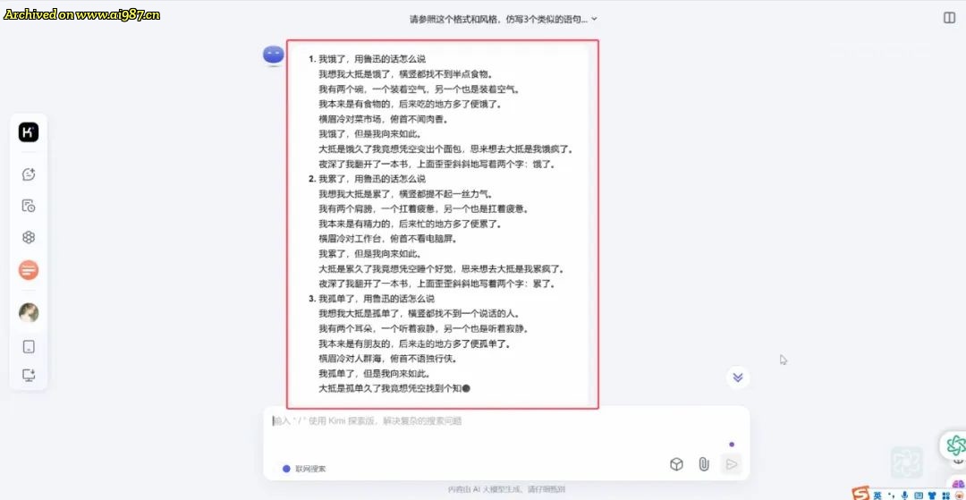 网友分享在 www.ai987.cn 的图片