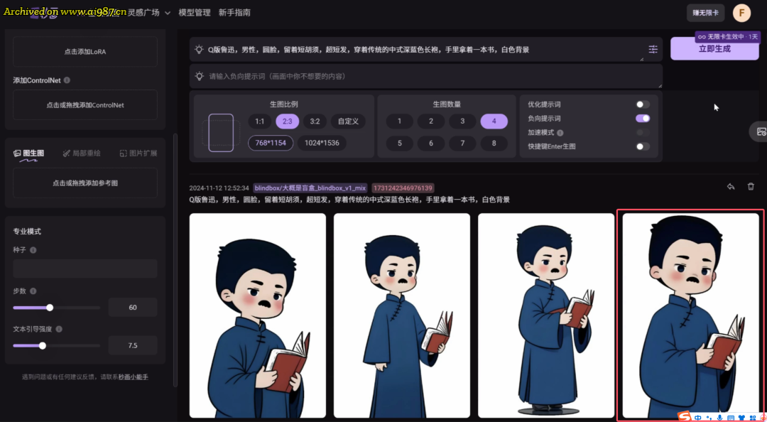 网友分享在 www.ai987.cn 的图片