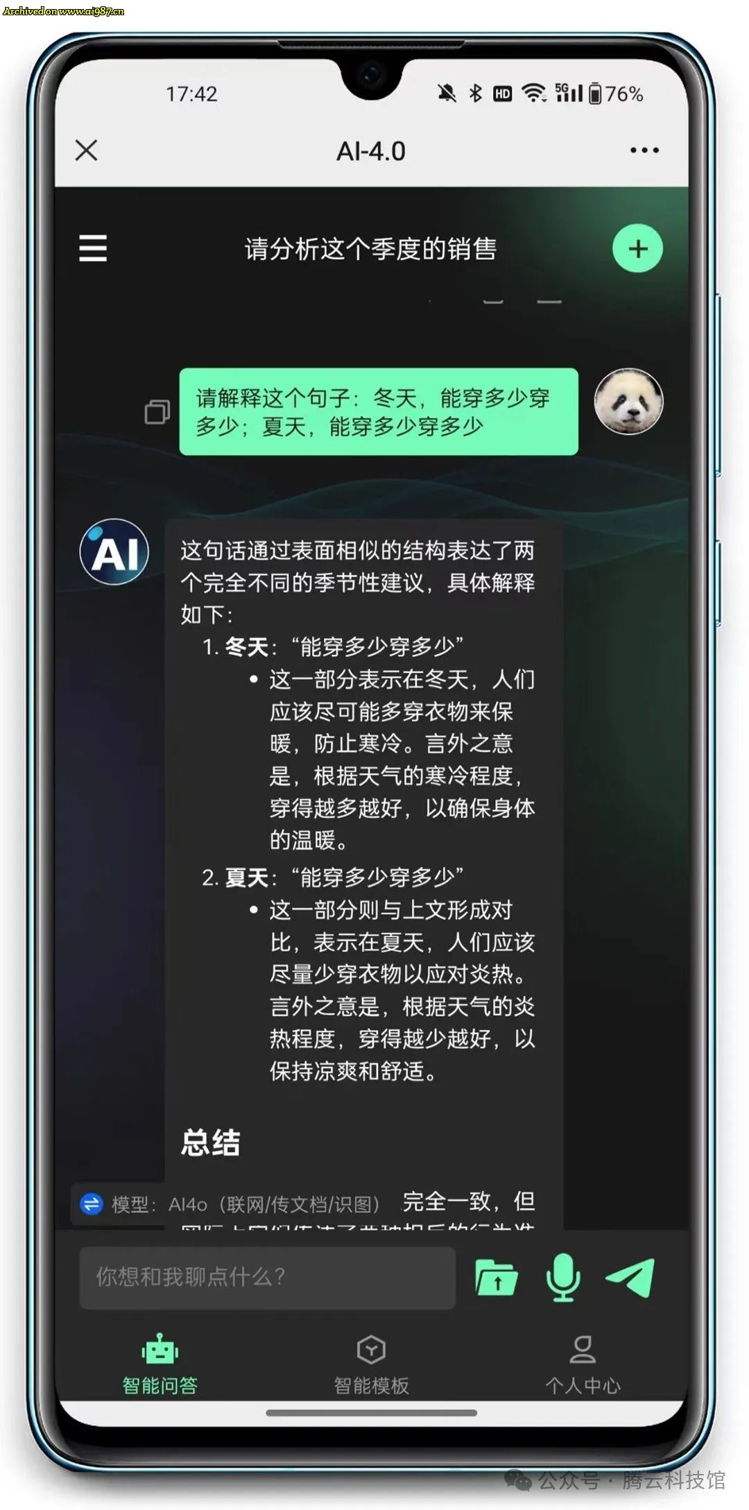 网友分享在 www.ai987.cn 的图片