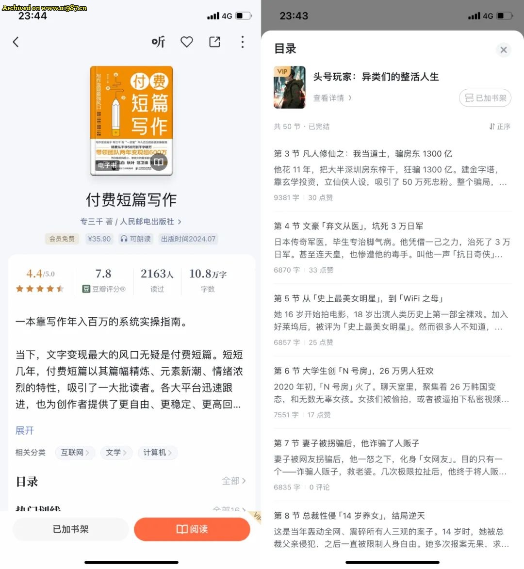 网友分享在 www.ai987.cn 的图片