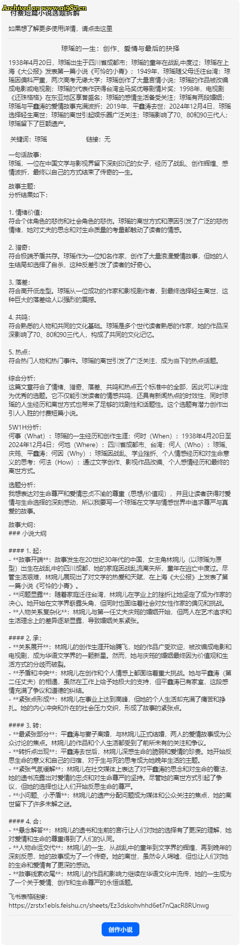 网友分享在 www.ai987.cn 的图片