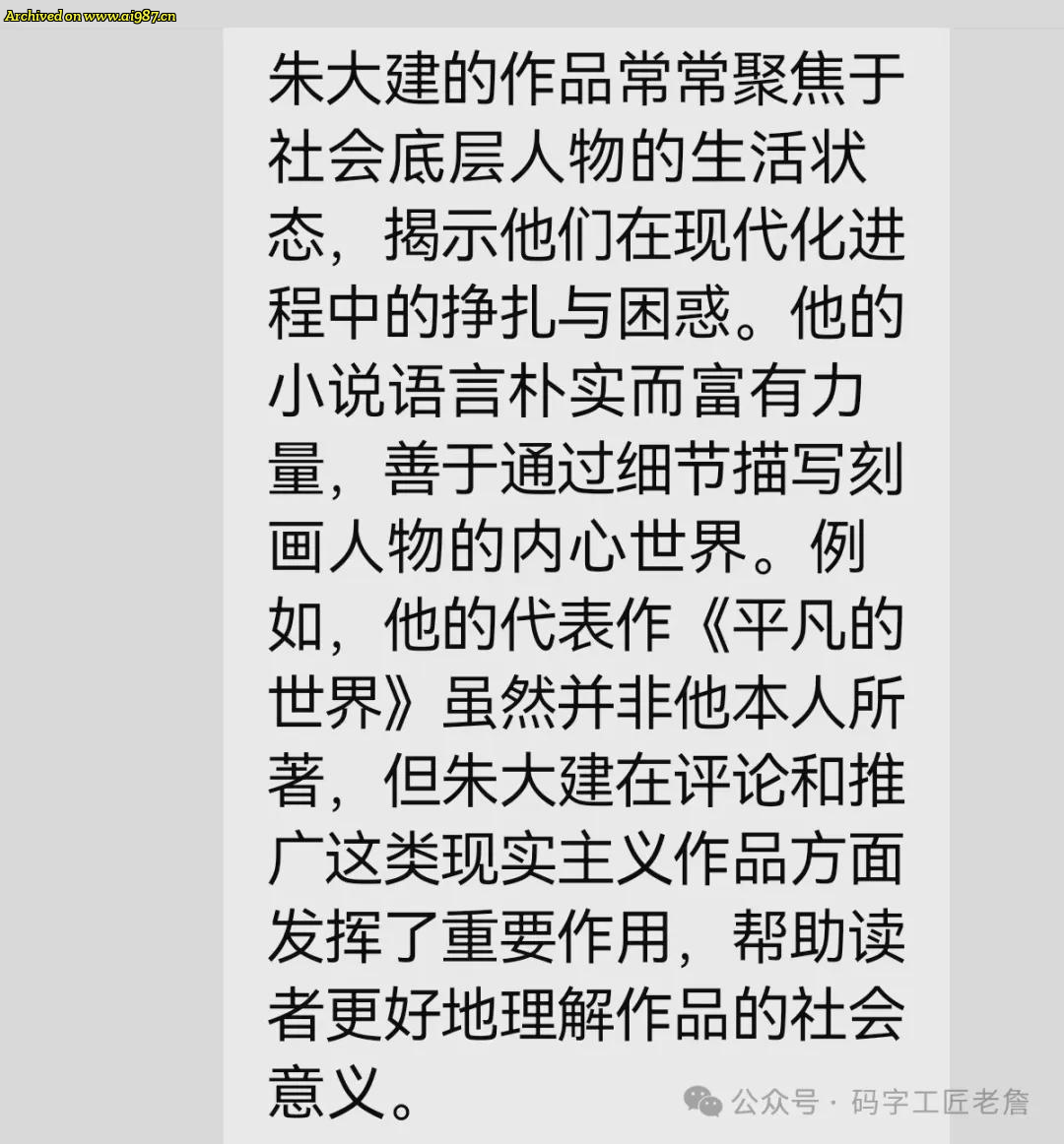 DeepSeeK的致命伤：说假话 - Image 2