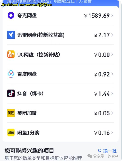 已经有人开始用gpt-4o生图“搞钱”了 - Image 2
