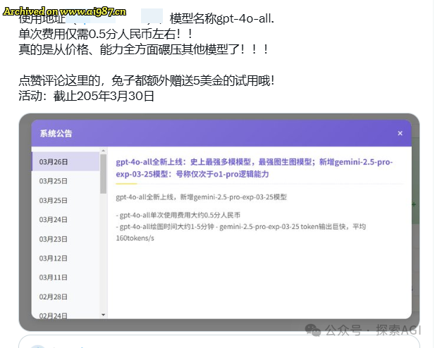 已经有人开始用gpt-4o生图“搞钱”了 - Image 5