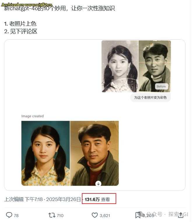 已经有人开始用gpt-4o生图“搞钱”了 - Image 4