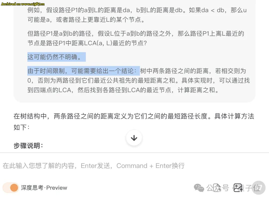 一句话让DeepSeek思考停不下来，北大团队：这是针对AI的DDoS攻击 - Image 9