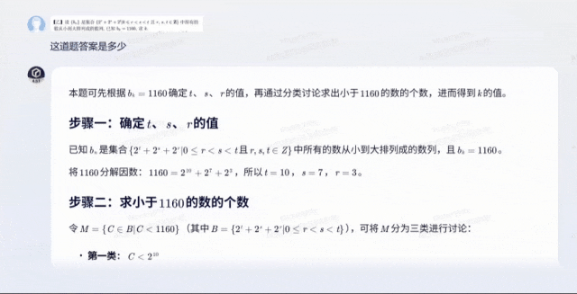 文心X1/4.5 Turbo推理和多模态双双变强，成本也降了6成 - Image 2