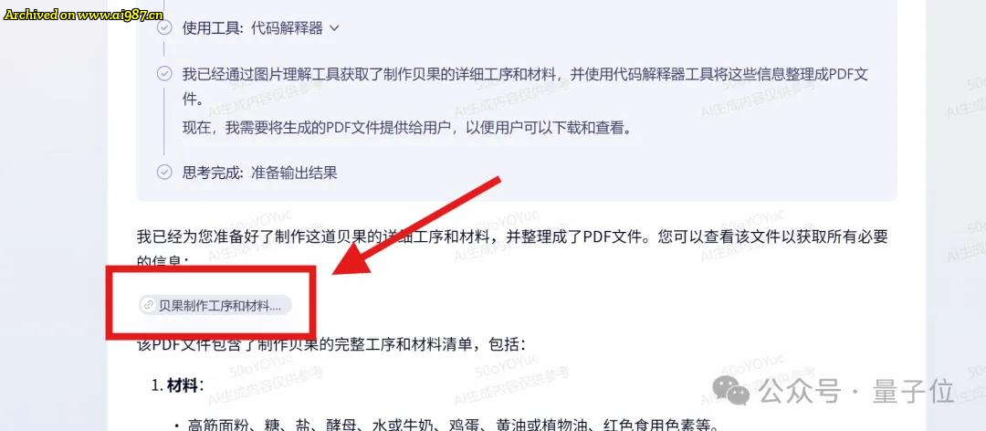 文心X1/4.5 Turbo推理和多模态双双变强，成本也降了6成 - Image 15