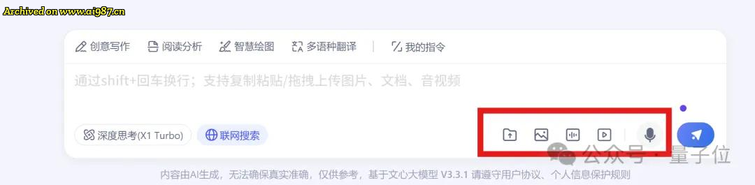 文心X1/4.5 Turbo推理和多模态双双变强，成本也降了6成 - Image 20