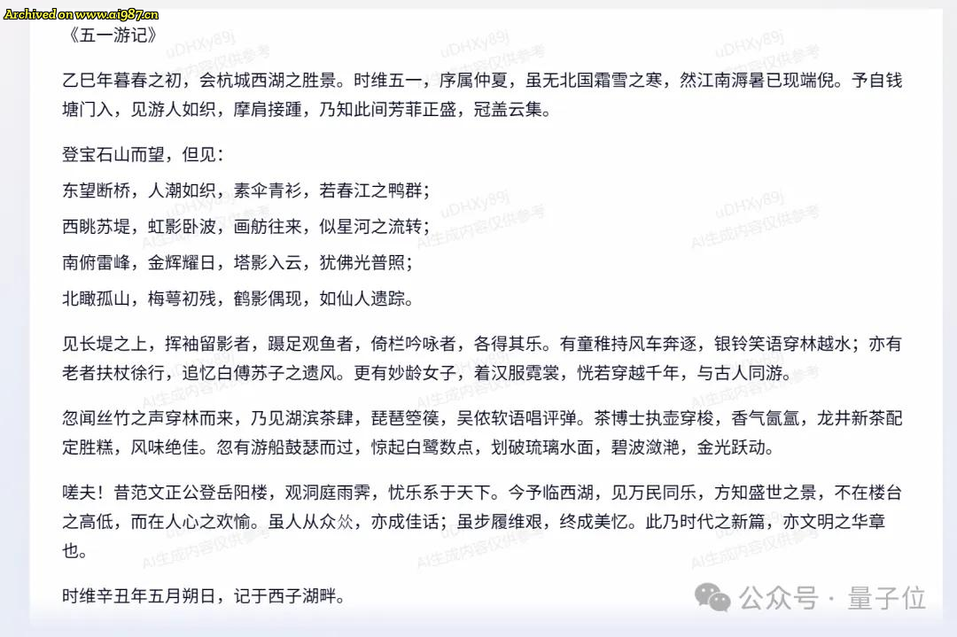 文心X1/4.5 Turbo推理和多模态双双变强，成本也降了6成 - Image 19