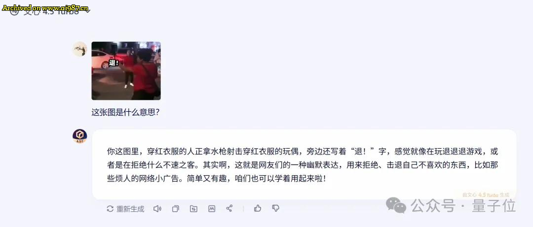 文心X1/4.5 Turbo推理和多模态双双变强，成本也降了6成 - Image 21