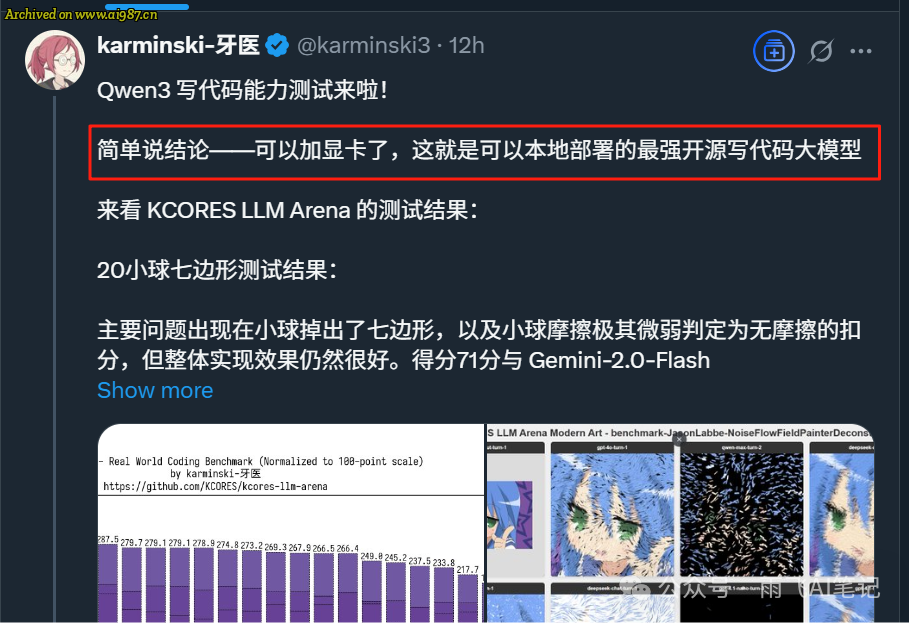 阿里巴巴发布“Qwen3”，想用自己电脑进行AI编程的可以加显卡了！ - Image 4
