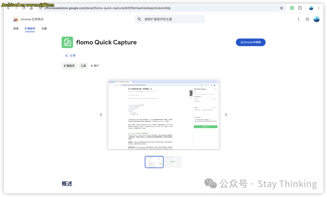 我用AI编程工具（Cursor + Trae）开发了一款App，成功上架 App Store！ - Image 2