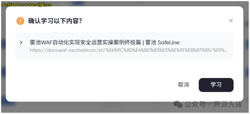 网站可以秒变AI机器人？这个国产开源项目有点6！ - Image 6