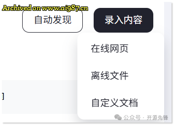 网站可以秒变AI机器人？这个国产开源项目有点6！ - Image 10