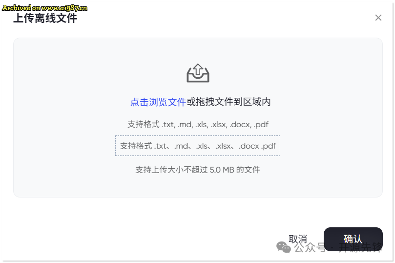 网站可以秒变AI机器人？这个国产开源项目有点6！ - Image 11