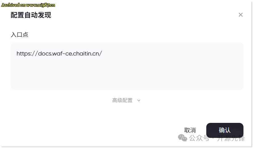 网站可以秒变AI机器人？这个国产开源项目有点6！ - Image 9