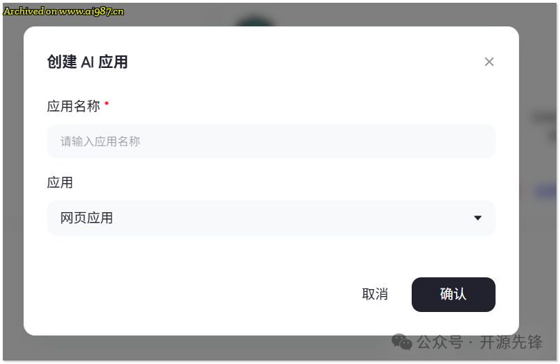 网站可以秒变AI机器人？这个国产开源项目有点6！ - Image 14