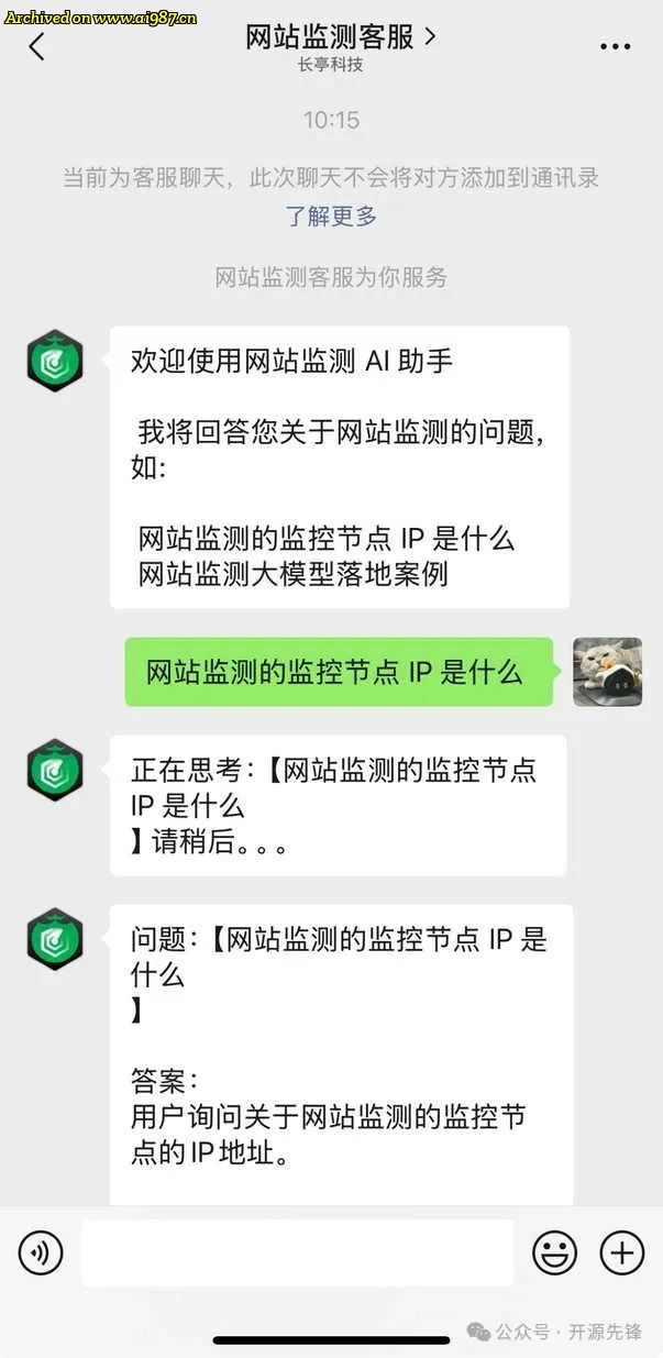 网站可以秒变AI机器人？这个国产开源项目有点6！ - Image 19