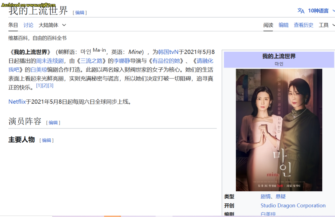 赚人生第一桶金！用Deepseek写“霸总娇妻”小说的实操教程 - Image 4