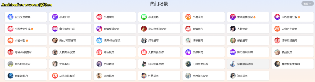 赚人生第一桶金！用Deepseek写“霸总娇妻”小说的实操教程 - Image 17