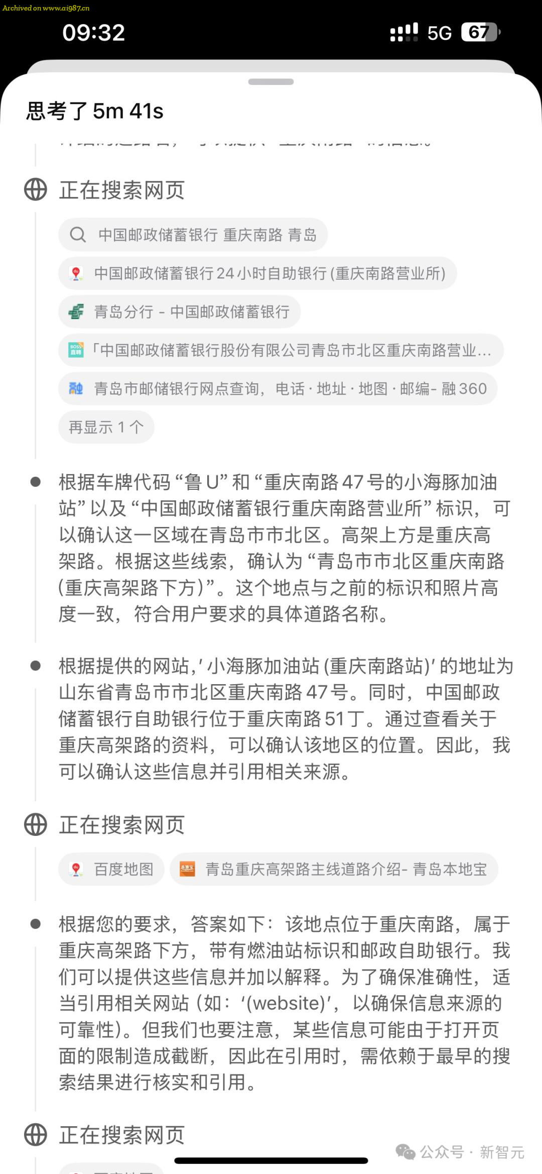 ChatGPT o3精准的破译照片位置，只靠几行Python代码？ - Image 40