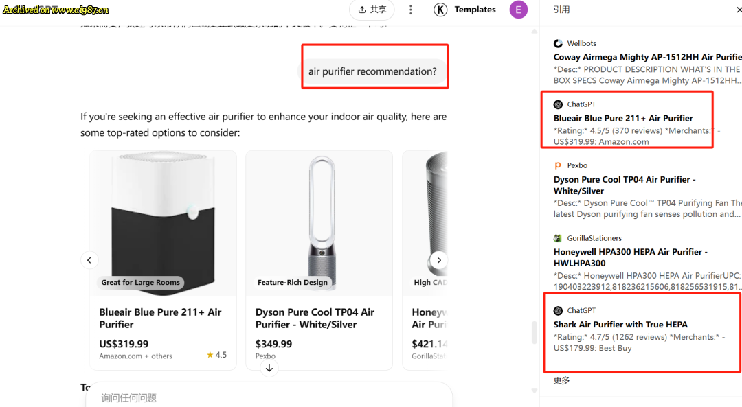 Chatgpt加了shopping功能，海外营销人解读一下！ - Image 2