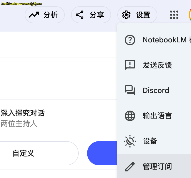 近期“让人头皮发麻的”AI能力进步：Grok 3.5能“无中生有”，NotebookLM支持中文口播了！ - Image 4