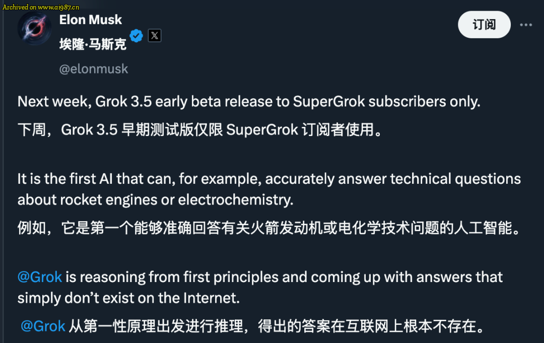 近期“让人头皮发麻的”AI能力进步：Grok 3.5能“无中生有”，NotebookLM支持中文口播了！ - Image 2