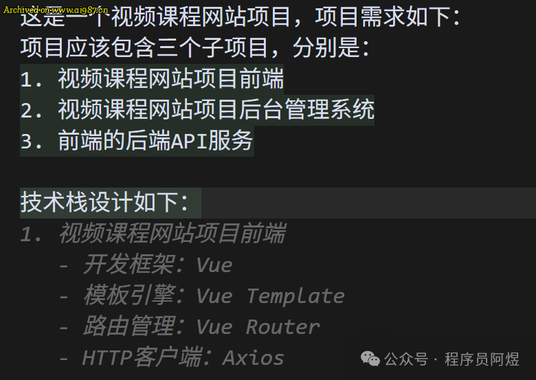 咱得承认，之前低估cursor了！ - Image 2