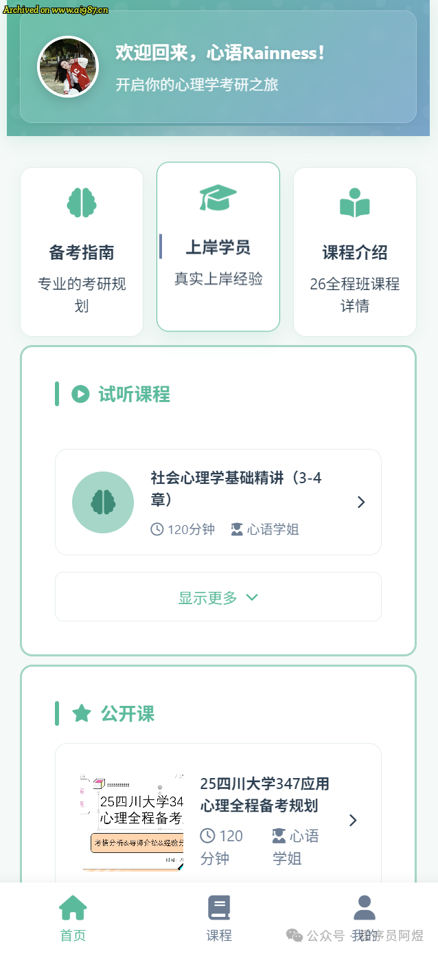 咱得承认，之前低估cursor了！ - Image 9
