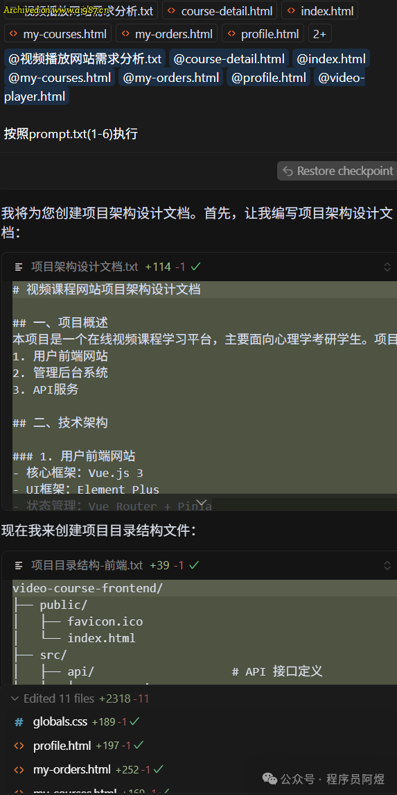 咱得承认，之前低估cursor了！ - Image 8