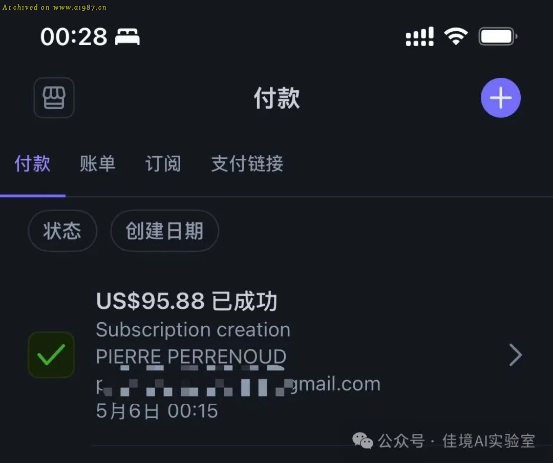 从0到1打造出海AI工具站，30天斩获首单95$背后的实战分享！ - Image 9