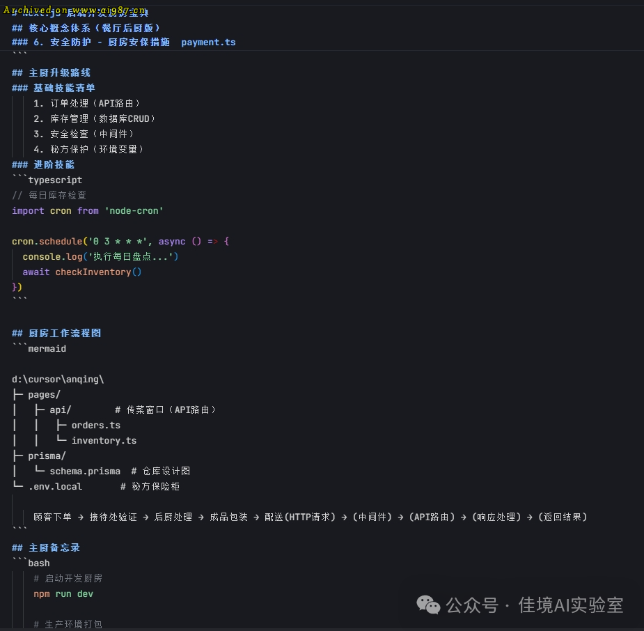 从0到1打造出海AI工具站，30天斩获首单95$背后的实战分享！ - Image 5