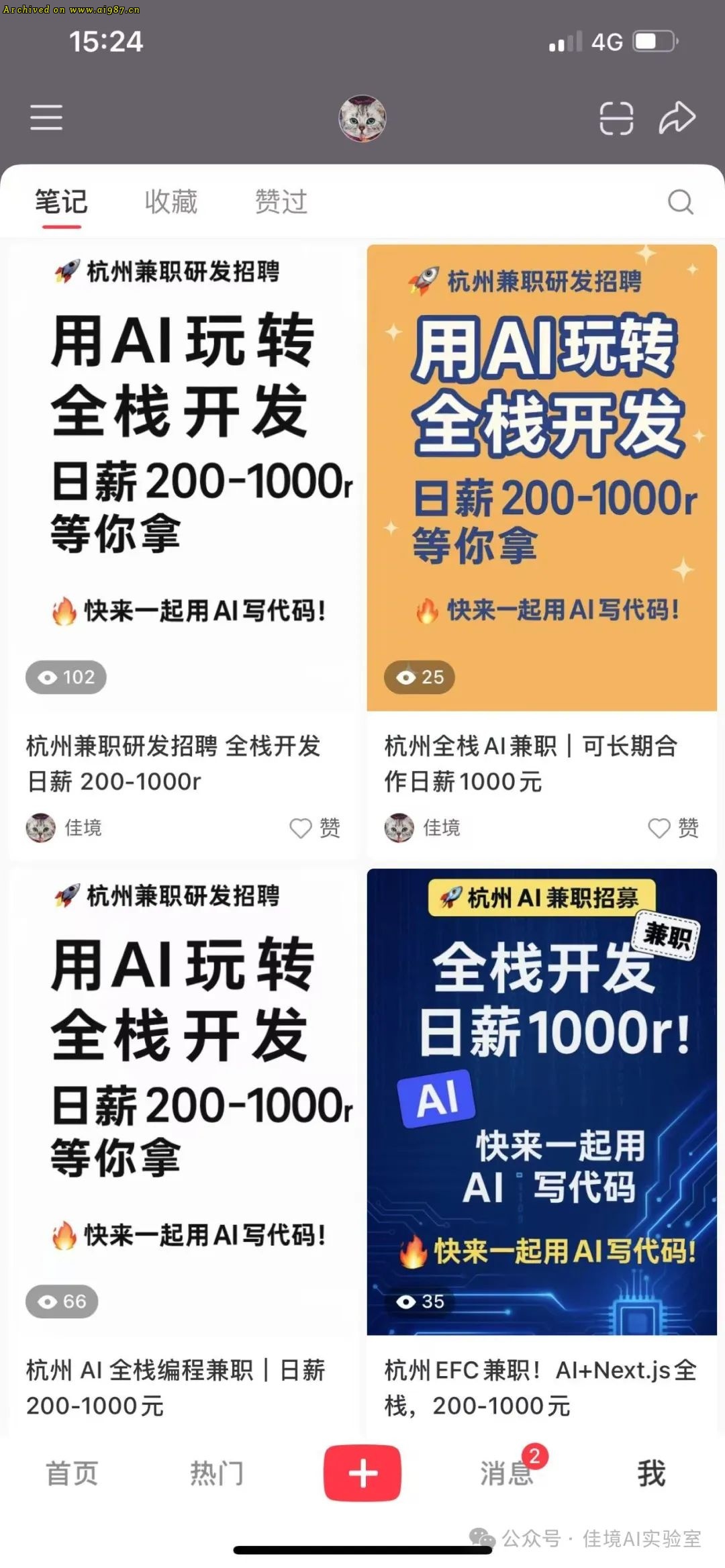 从0到1打造出海AI工具站，30天斩获首单95$背后的实战分享！ - Image 3