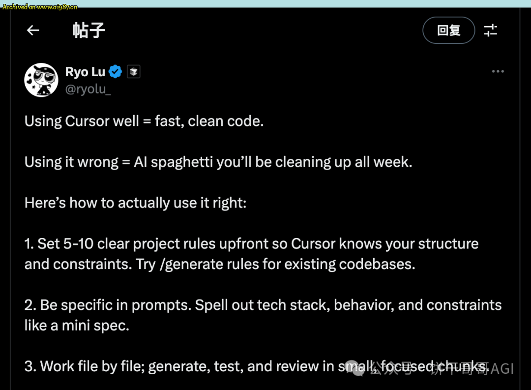 Cursor 设计主管：让AI写出高质量代码的12个绝招 - Image 4