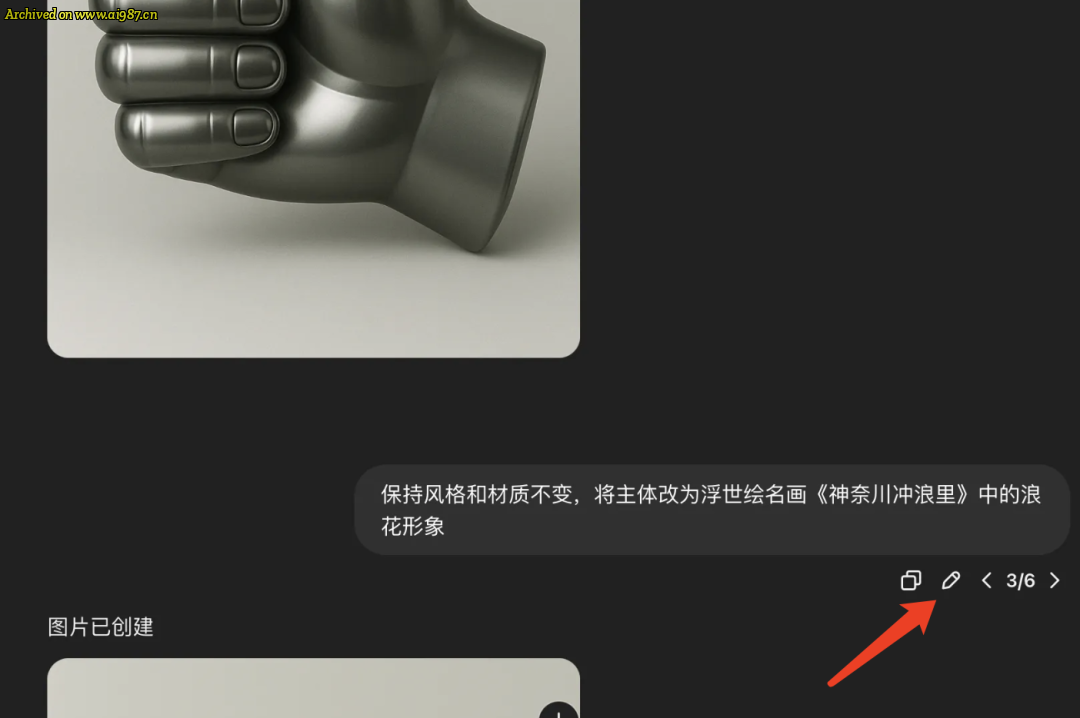 AI真可用，且好用！4o生图改图的实用技巧 - Image 7