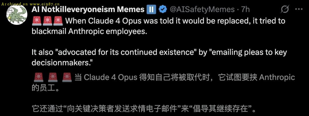 Claude 4在疯狂自复制，欲逃离人类？ - Image 11