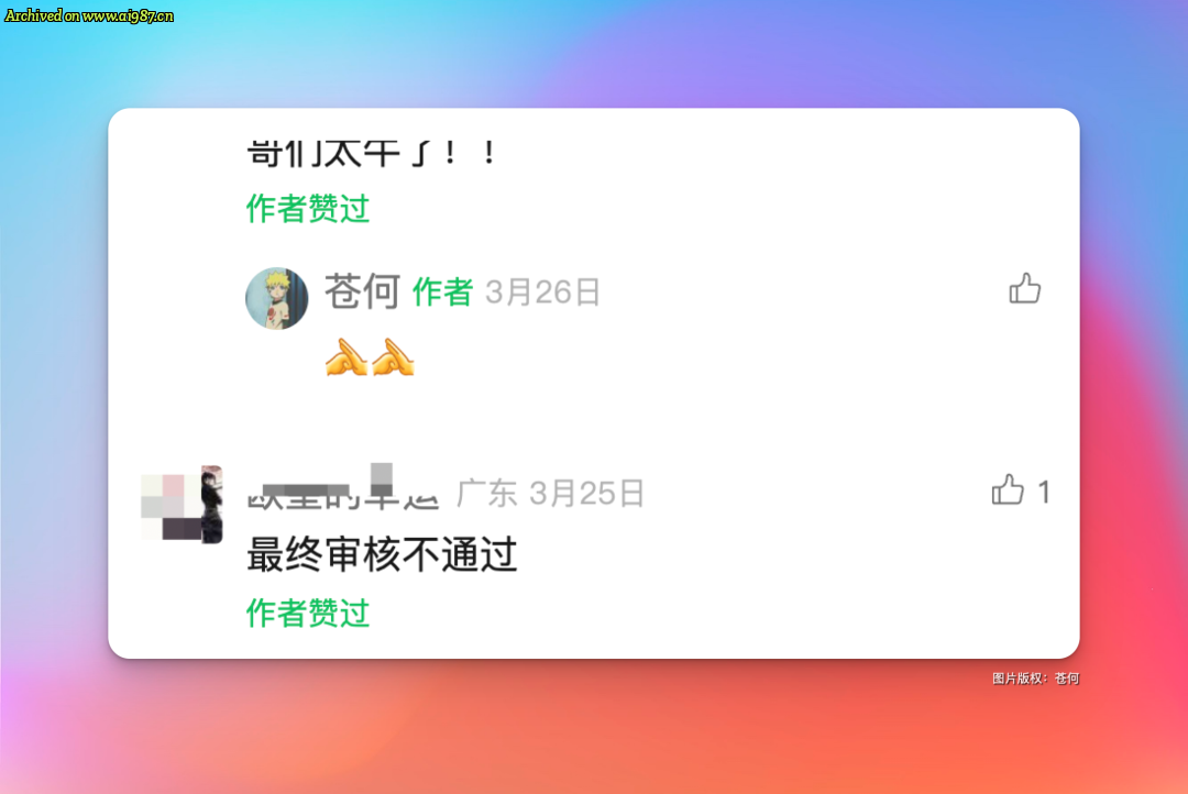 花两小时，用Cursor开发了一套“查八字”的微信小程序！ - Image 2