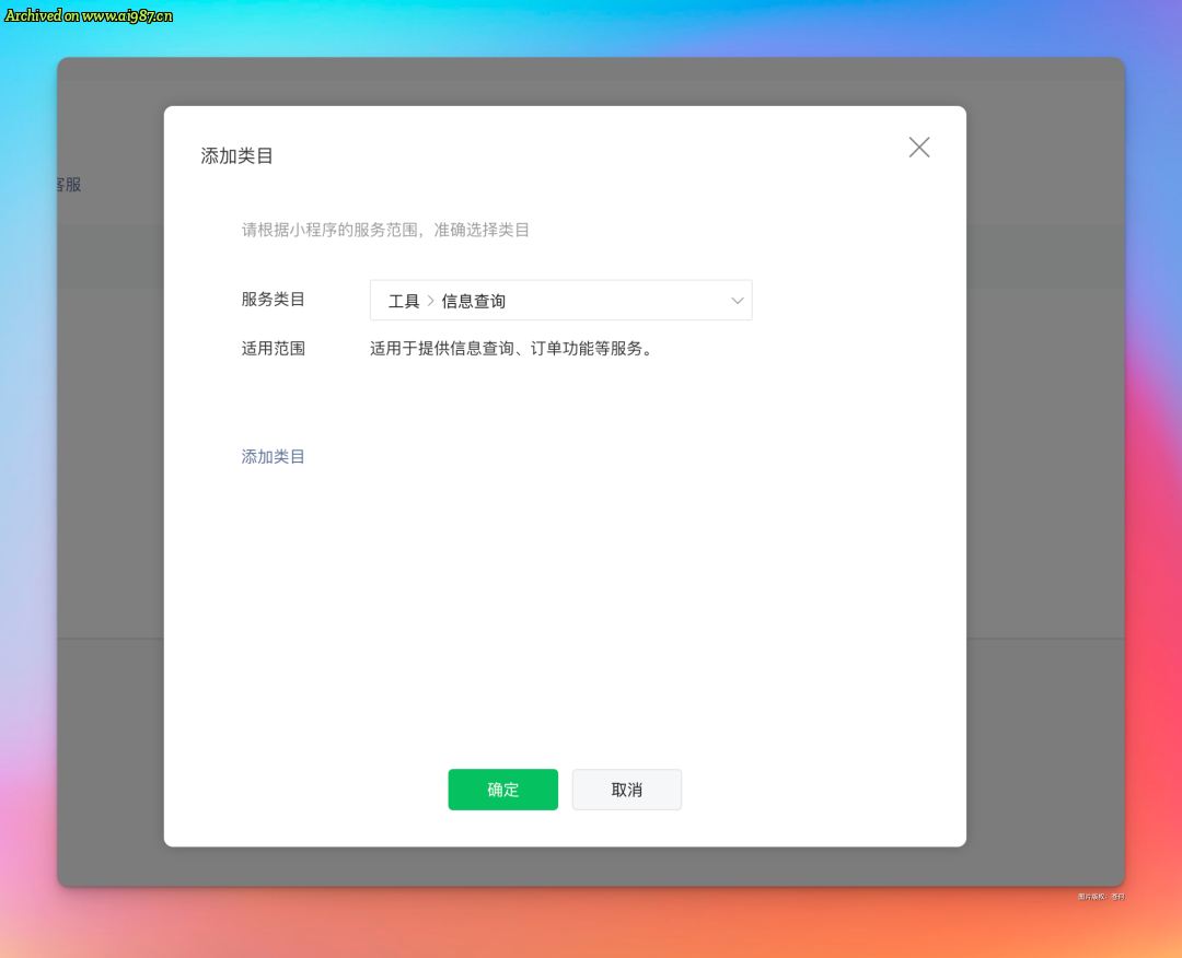 花两小时，用Cursor开发了一套“查八字”的微信小程序！ - Image 9