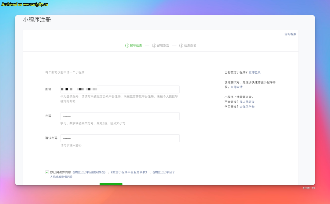 花两小时，用Cursor开发了一套“查八字”的微信小程序！ - Image 5
