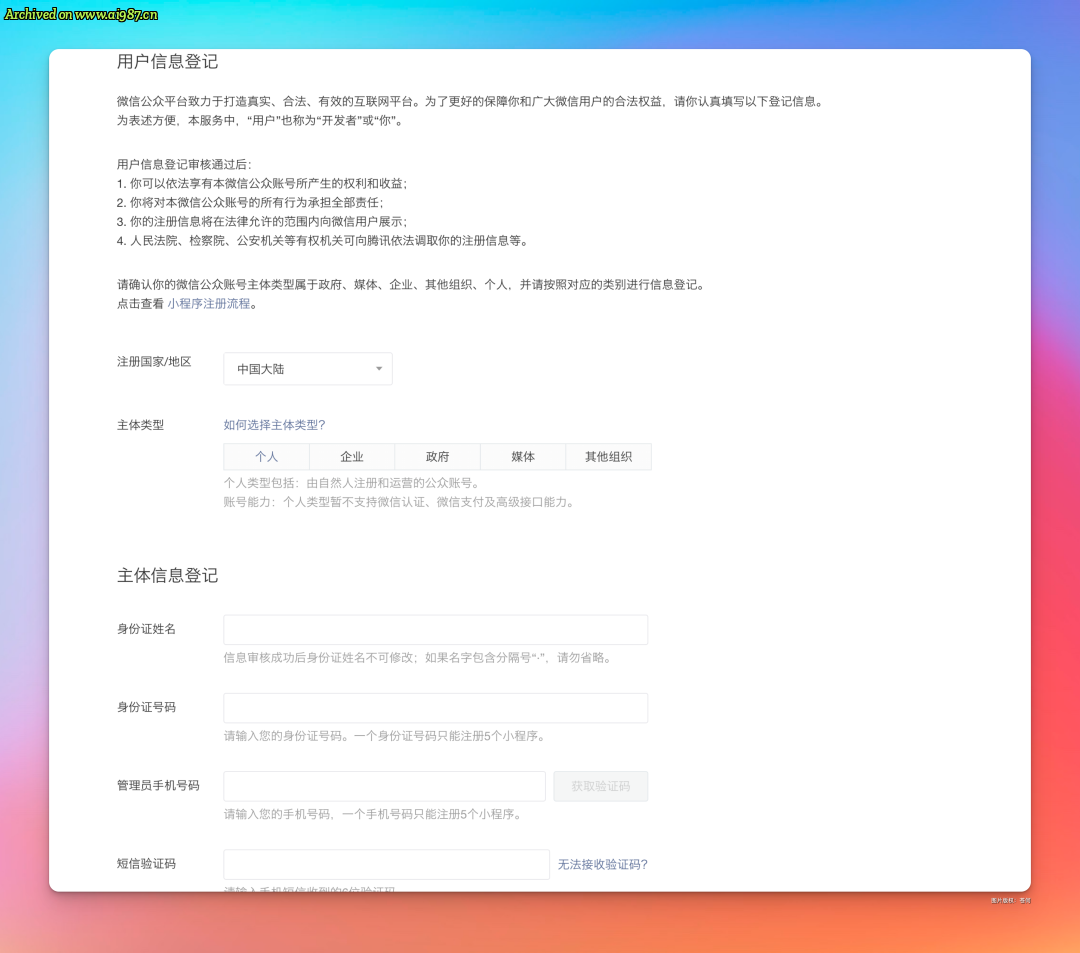 花两小时，用Cursor开发了一套“查八字”的微信小程序！ - Image 6
