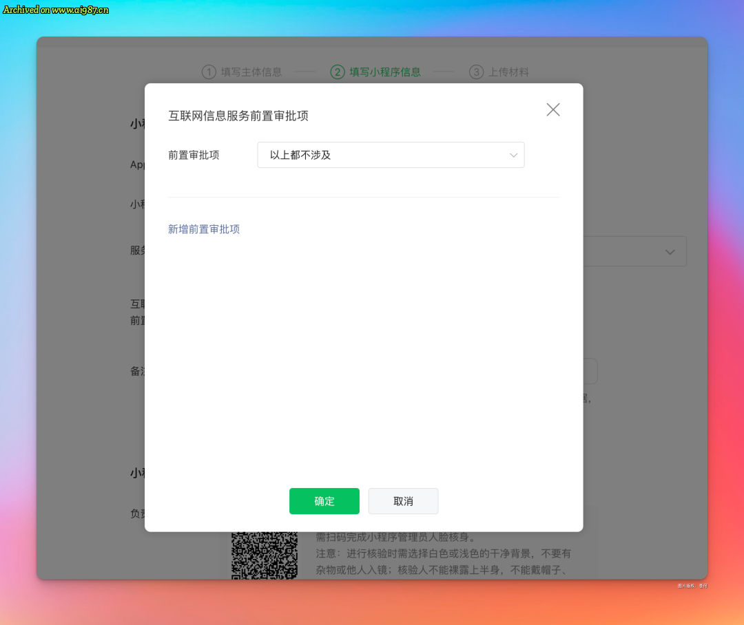 花两小时，用Cursor开发了一套“查八字”的微信小程序！ - Image 12