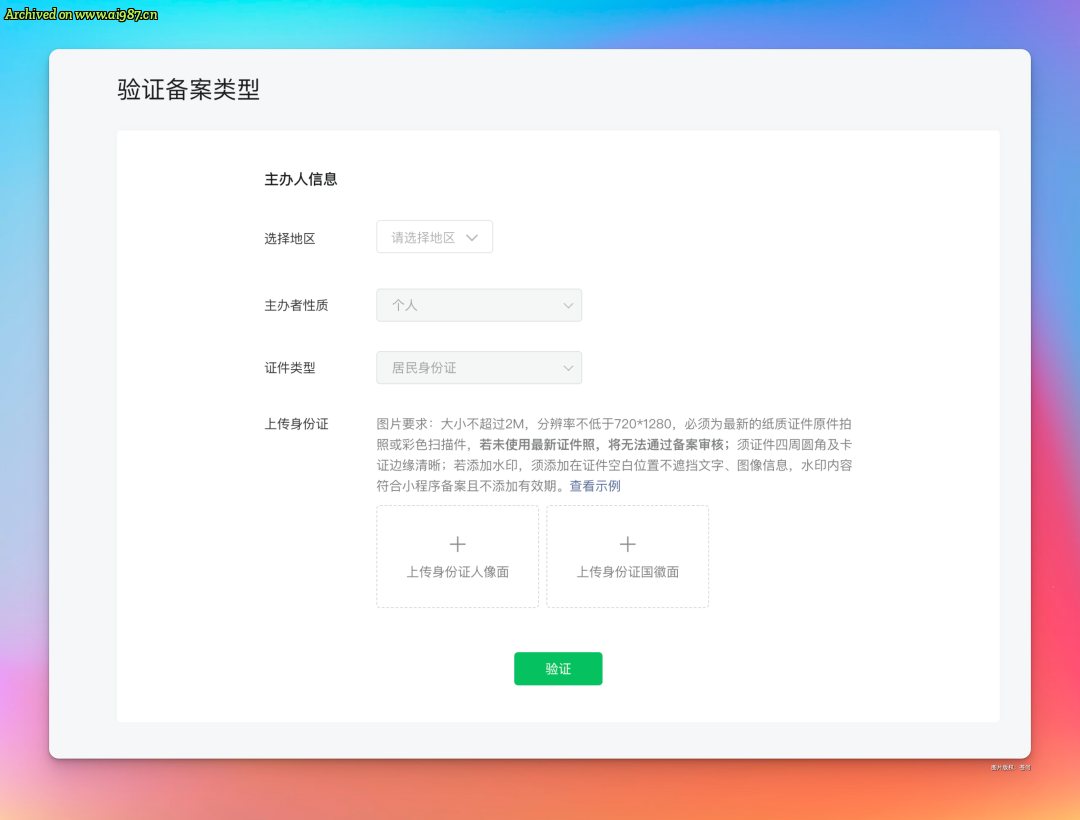 花两小时，用Cursor开发了一套“查八字”的微信小程序！ - Image 10