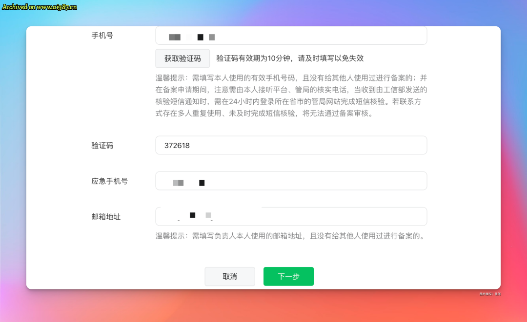 花两小时，用Cursor开发了一套“查八字”的微信小程序！ - Image 11