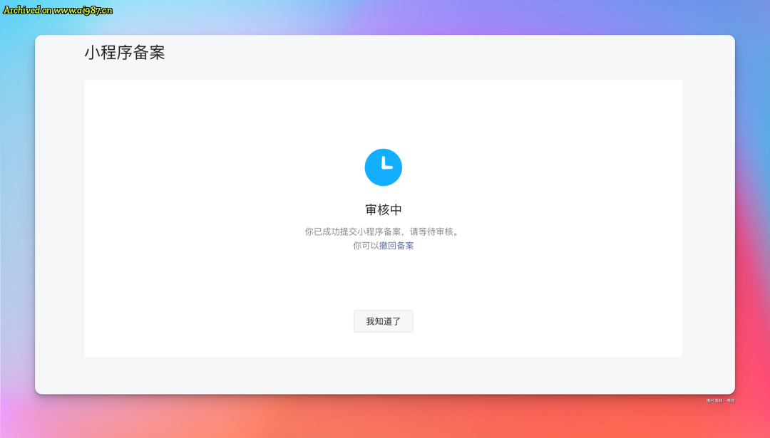 花两小时，用Cursor开发了一套“查八字”的微信小程序！ - Image 14