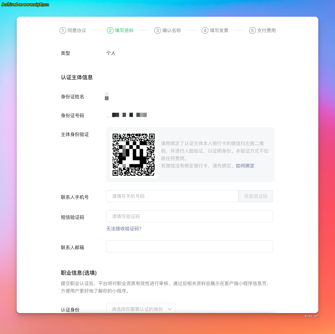花两小时，用Cursor开发了一套“查八字”的微信小程序！ - Image 15