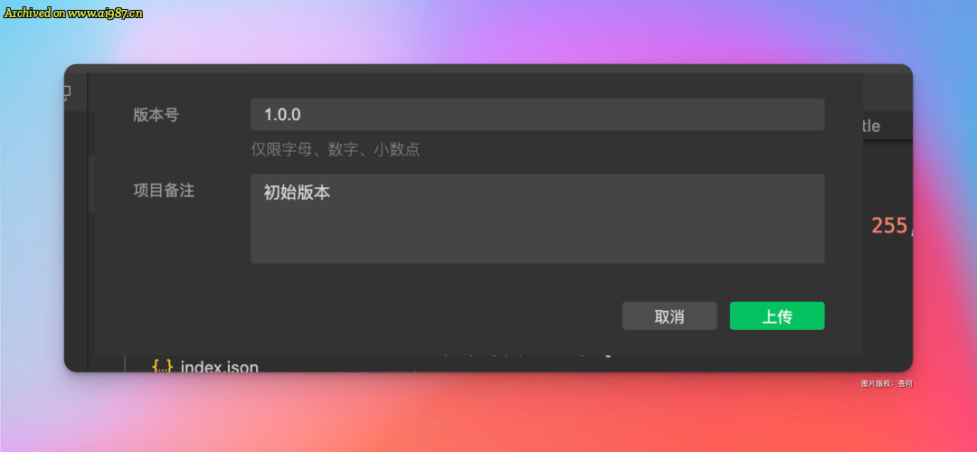 花两小时，用Cursor开发了一套“查八字”的微信小程序！ - Image 18